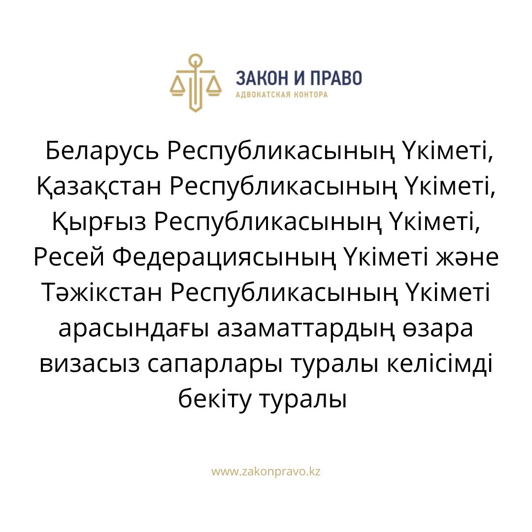 АMANAT партиясы және Заң және Құқық адвокаттық кеңсесінің серіктестігі аясында елге тегін заң көмегі көрсетілді
